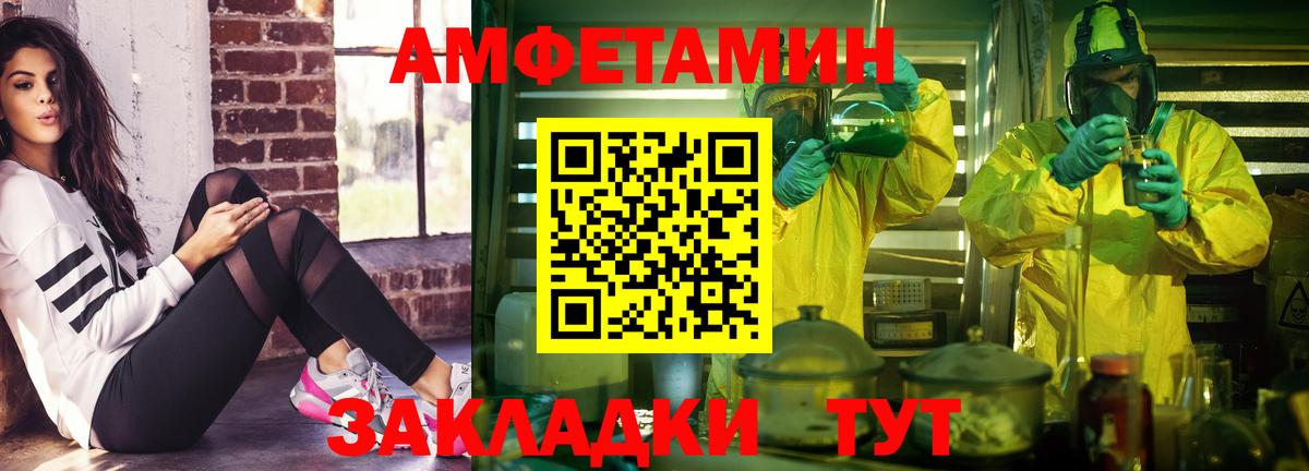 Биробиджан  Amphetamine  Вход с VPN  Амфетамин 98% 