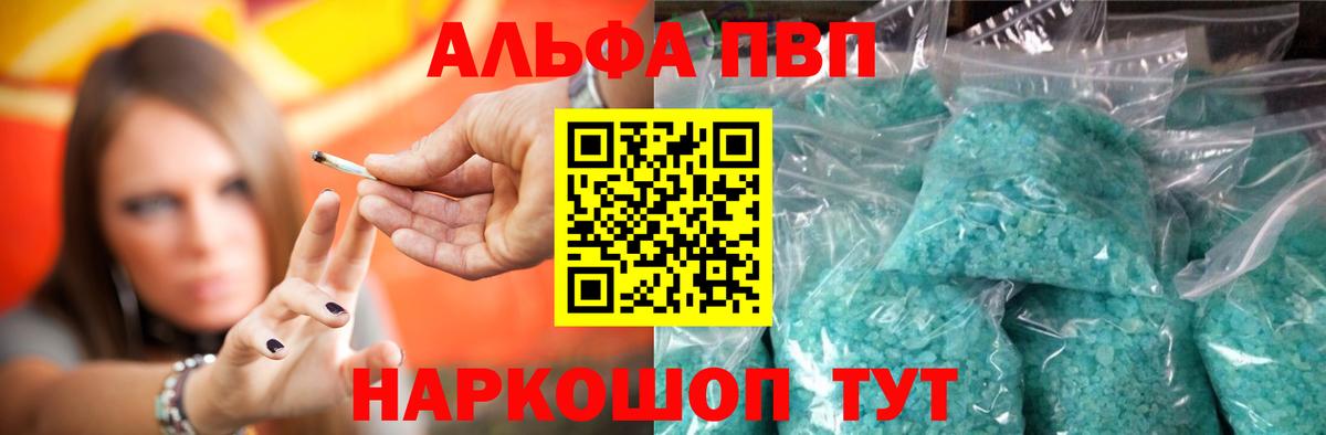 A PVP кристаллы  Вход с VPN  Alpha PVP Crystall  купить наркотики цена  Биробиджан  Alpha PVP крисы CK  Alfa_PVP 