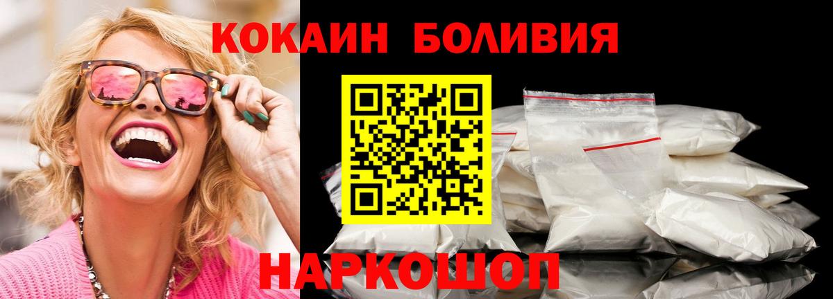 COCAIN Columbia  Вход с VPN  Биробиджан  КОКАИН Fish Scale 
