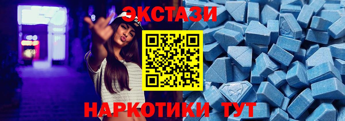 ЭКСТАЗИ  Вход с VPN  Биробиджан  ЭКСТАЗИ 280мг 