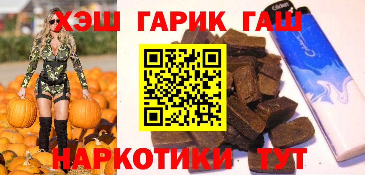ГАШ ice o lator  ГАШИШ 40% ТГК  ГАШ  Вход с VPN  Биробиджан 