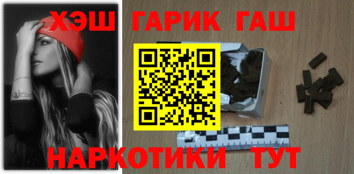 ГАШ индика сатива Биробиджан