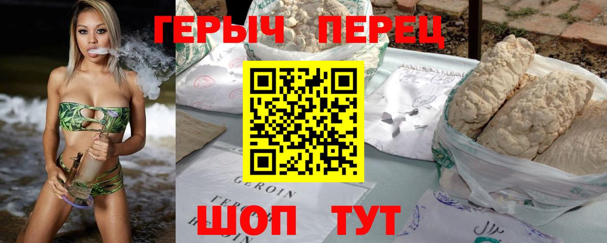 ГЕРОИН гречка  Вход с VPN  ГЕРОИН  Биробиджан 