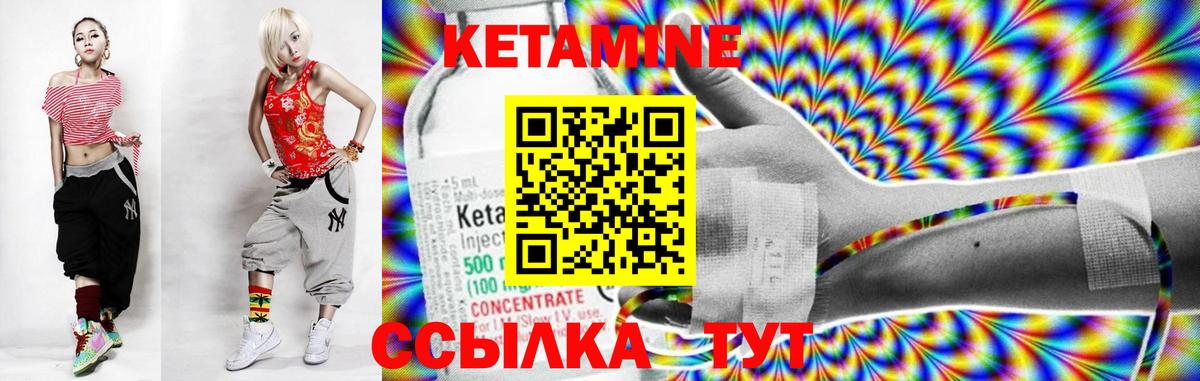 Биробиджан  КЕТАМИН ketamine  Вход с VPN  КЕТАМИН ketamine 