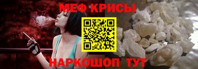 мескалин Краснокаменск