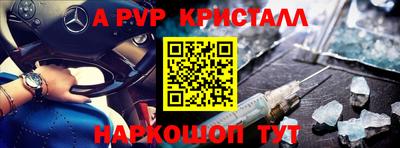 a pvp Краснодар