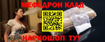 мескалин Краснокаменск