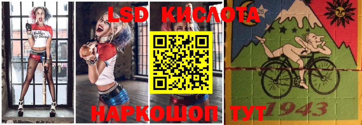 Лсд 25 экстази кислота Биробиджан