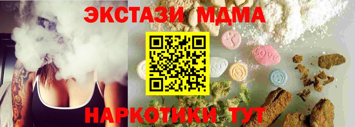 MDMA молли  Вход с VPN  Биробиджан  МДМА  МДМА VHQ 