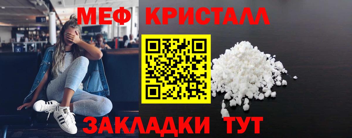 Мефедрон 4 MMC  Меф 4 MMC  Вход с VPN  МЯУ-МЯУ  как найти закладки  Биробиджан 