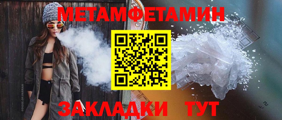 Метамфетамин винт  Метамфетамин винт  Биробиджан  Вход с VPN 