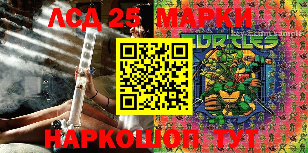 Марки N-bome 1500мкг Биробиджан