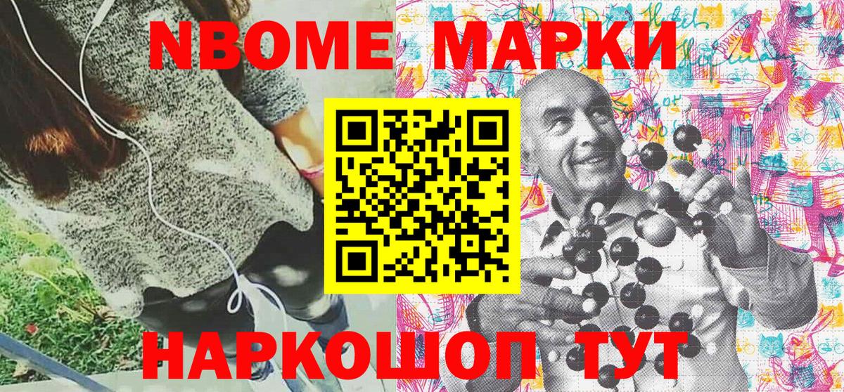 Марки NBOMe 1,5мг  Вход с VPN  Марки NBOMe 1,5мг  Наркотические марки  Биробиджан 