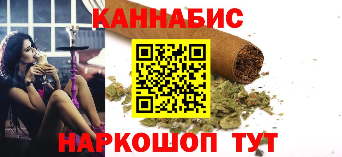 Канабис марихуана  МАРИХУАНА THC 21%  Биробиджан  Канабис LSD WEED  Вход с VPN 
