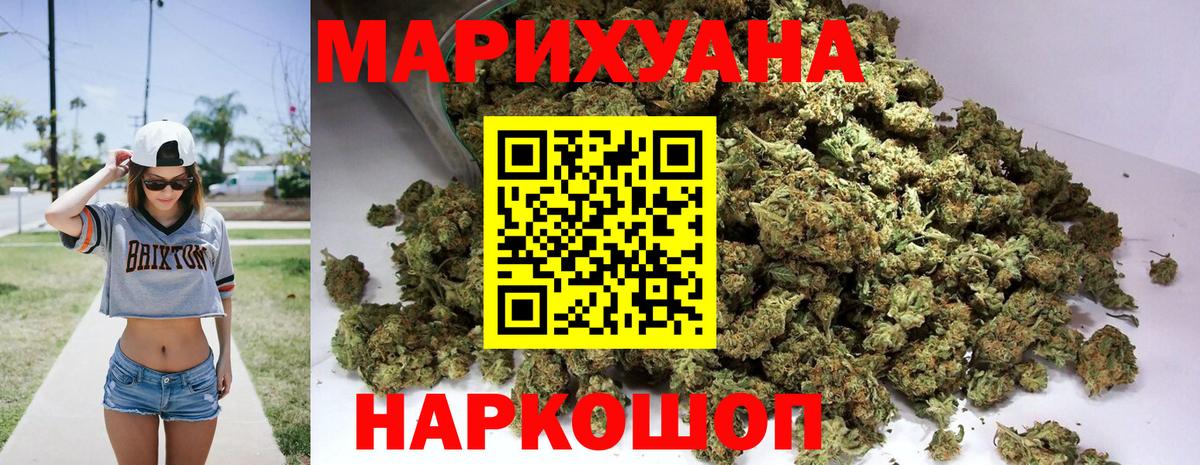 Каннабис White Widow Биробиджан